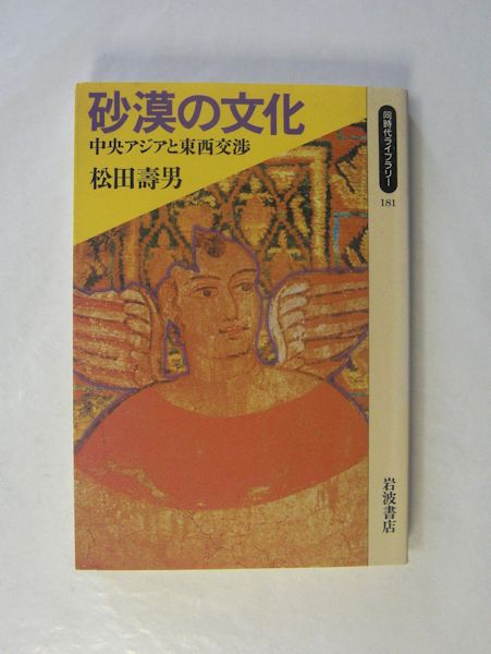 中国古典小説選 全12巻揃(編:竹田晃、黒田真美子) / 古本斑猫軒 中国古典小説選 全12巻揃(編:竹田晃、黒田真美子) / 古本斑猫軒