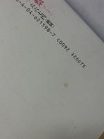 句集　夏至祭