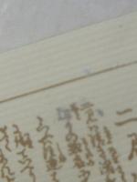 句集　夏至祭