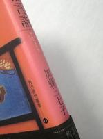 句集　無言詣