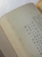 絵葉書　野入京子句集