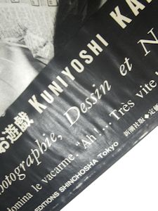 お遊戯 金子國義 著 / 古本斑猫軒 / 古本、中古本、古書籍の
