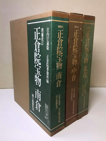 正倉院 ~時を超えた世界の宝~ 第三巻 [Blu-ray] i8my1cf3〜5日程度でお届け海外在庫