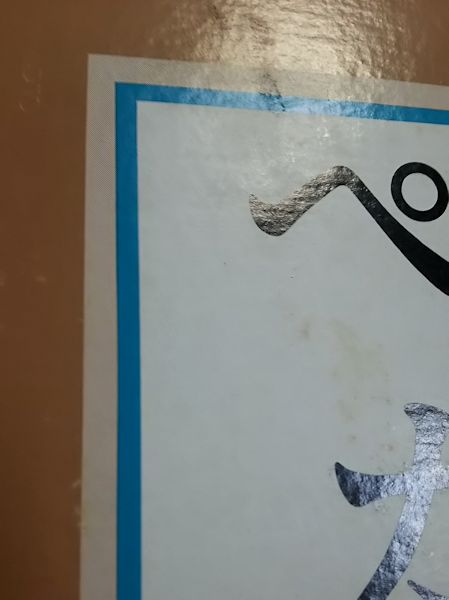 【中古】ペルシアの瑠璃玉／深井 晋司 (著)、高橋 敏 (著)／淡交社 中古】ペルシアの瑠璃玉／深井 晋司 (著)、高橋 敏 (著)／淡交社