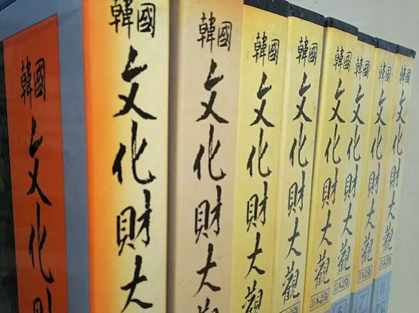 韓國文化財大觀 全8巻揃(韓国文化財保護協会編 ; 李石珩訳) / 古本斑猫
