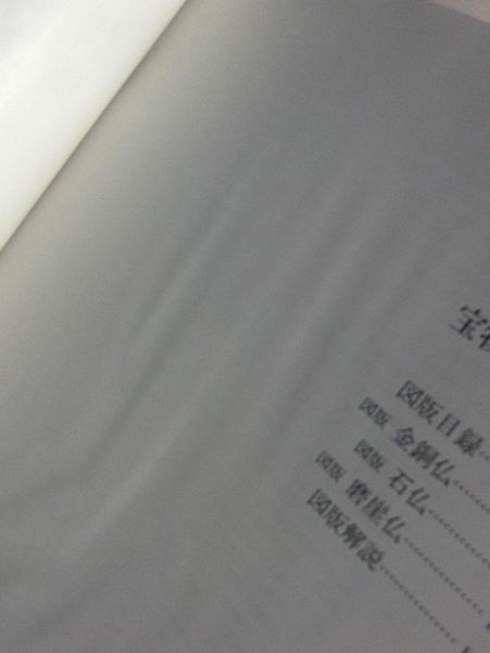 韓國文化財大觀 全8巻揃(韓国文化財保護協会編 ; 李石珩訳) / 古本斑猫