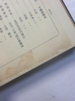 鉱床地質学　全