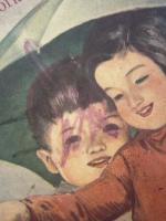 良い子の友