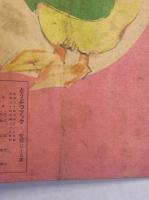 サクラエホン　どうぶつブック