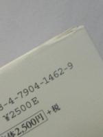 詩集　クリスマスローズ