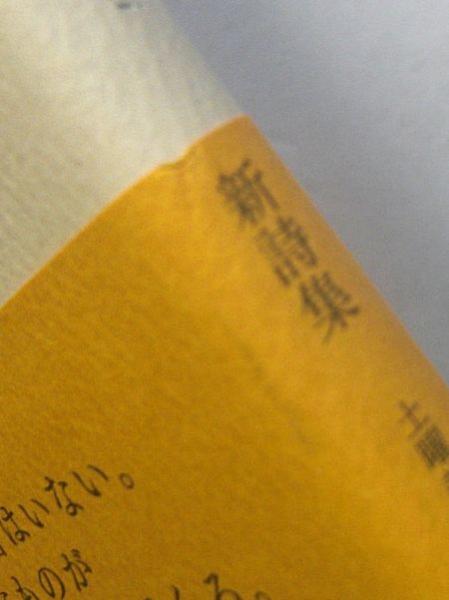 詩集 王国記 植村勝明 著 古本斑猫軒 古本 中古本 古書籍の通販は 日本の古本屋 日本の古本屋 詩集 王国記 植村勝明 著 古本斑猫軒 古本 中古本 古書籍の通販は 日本の古本屋 日本の古本屋