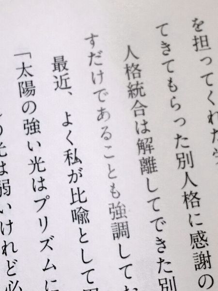 Amazon.co.jp: 人格解離-わたしの中のマイナスな私- : 小栗 康平