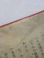 少年科学冒険　怪鳥艇