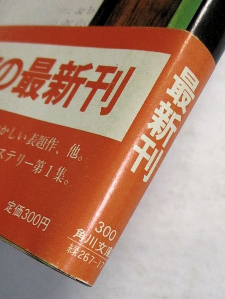 温情判事(結城昌治 著) / 古本、中古本、古書籍の通販は「日本の古本屋