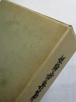 姫路歩兵第三十九聯隊史 姫路歩兵第三十九聯隊史(歩兵第三十九聯隊史編集委員会編