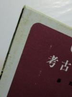 考古花粉学