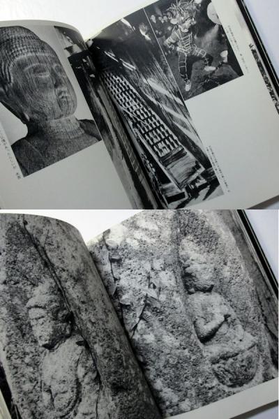 国東半島(堀内初太郎写真、戸井田道三文) / 古本、中古本、古書籍の 