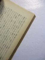 オランダ靴の謎