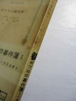 ポワロの事件簿1