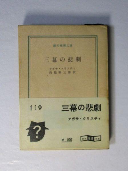 反抗者」の肖像 ―イギリス・インド・日本の近代化言説形成