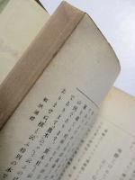 国定読本俳句和歌通釈　附・俳諧入門