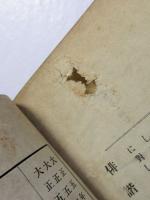 国定読本俳句和歌通釈　附・俳諧入門
