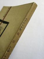 孤客 　ミザントロオプ