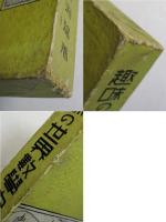趣味の世界数学史物語