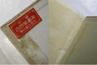 趣味の世界数学史物語