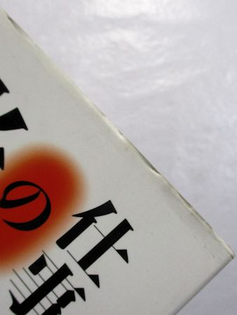 田中一光の仕事 | 朝日新聞社、東京都現代美術館、サントリー