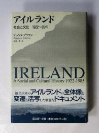 アイルランド　社会と文化　1922～1985年