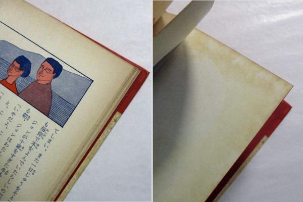 能古島物語（初版本） Amazon.co.jp: 日本の古典―完訳〈40〉宇治拾遺物語 1 : 小林 智昭: 本