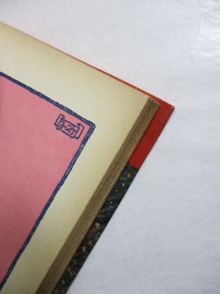光る雪の恐怖(ホールデン 作 ; 内田庶 訳 ; 井上洋介 絵) / 古本、中古