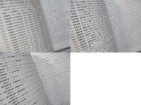 真鍋博作品コレクション目録　２冊１函