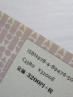 ひつじ意味論講座　全７巻揃