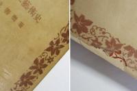 明治大正芸術史