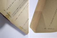 大番頭小番頭　前後篇２冊揃