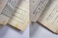 讀で面白く修養になる　四十七士の逸話集
