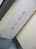 コレクトマニア奇譚