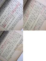 作戦要務令
