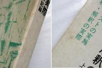 臨床ロールシャッハ解釈の実際 : ある研究会の記録