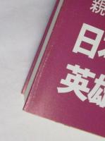 太閤の手紙
