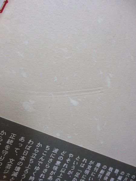 文芸編集者の戦中戦後(木村徳三 著) / 古本、中古本、古書籍の 文芸編集者の戦中戦後(木村徳三 著) / 古本、中古本、古書籍の