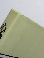 心臓をめぐる発見の物語