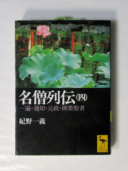 堕ちた天使(マイケル・ムアコック 著 ; 小尾芙佐 訳) / 古本斑猫