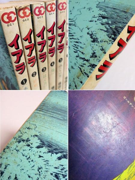 イアラ 異色短篇傑作選 全6巻揃(楳図かずお 著) / 古本、中古本、古