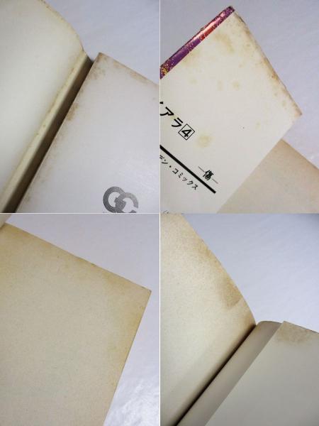 イアラ 異色短篇傑作選 全6巻揃(楳図かずお 著) / 古本、中古本、古