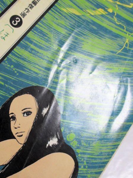 イアラ 異色短篇傑作選 全6巻揃(楳図かずお 著) / 古本、中古本、古