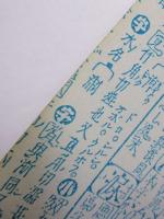 同人詩誌　淼