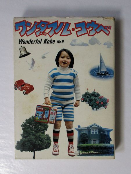 中古】 ワンダフルコウベ 2003/神戸新聞総合出版センターの